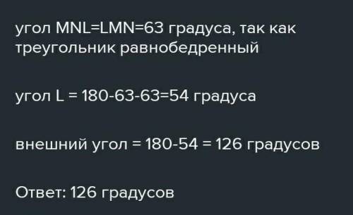 НАЙДИТЕ УГОЛ MLN ТРЕУГОЛЬНИКА MNL, ЕСЛИ ЕГО ВЕРШИНЫ ИМЕЮТ КООРДИНАТЫ M (-1; 3), N (7; 3), L (3; -1)