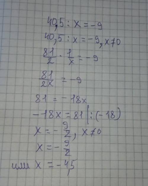 Это с Матем! Розв'яжіть рівняння: (только 5) И как можно понятьней =)