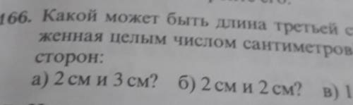 РЕШИТЬ А скажи может быть длина третьей стороны треугольника выражаются целым числом сантиметров есл