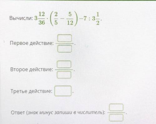 Вычисли 3 12/36*(2/5-5/12)-7:3 1/2​