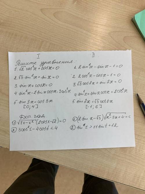 Решите 2 вариант,первые 4 задания.