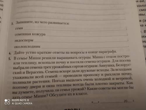 Оплодотворение у цветковых растений Рабочая тетрадь Н.Д. Лисов