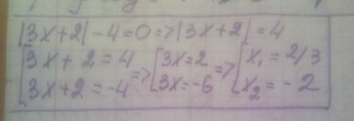 Розв’язати рівняння:|3x+2|-4=0. ​
