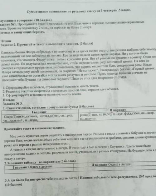 можно побыстрее везде 1 вариант​