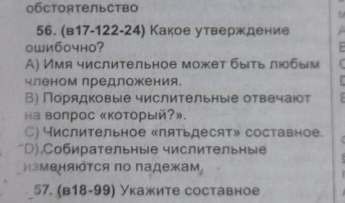 Какой правильный вариант и почему?​