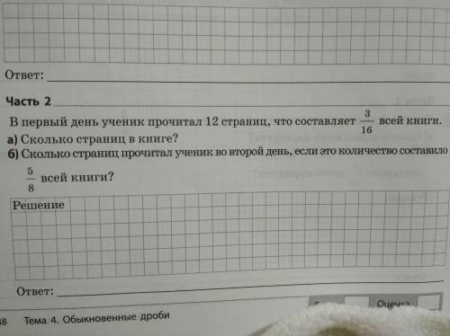 решить , а то у меня почему то не выходит все время не правельно