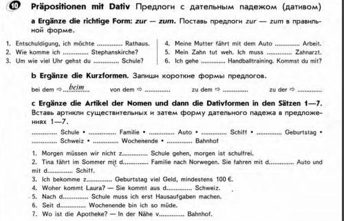 , задание по Немецкому, 6 класс. A B C