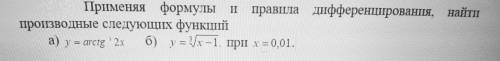 Решите : найти производные функций