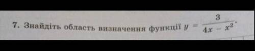впишіть ті числа, яку не можна надавати аргумент​