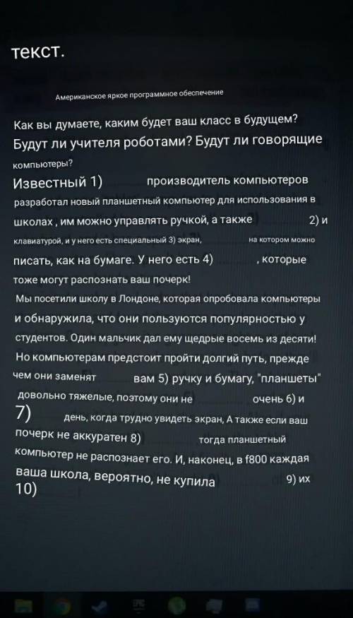 английский 7 класс, если можете, слова на английском напишите ​