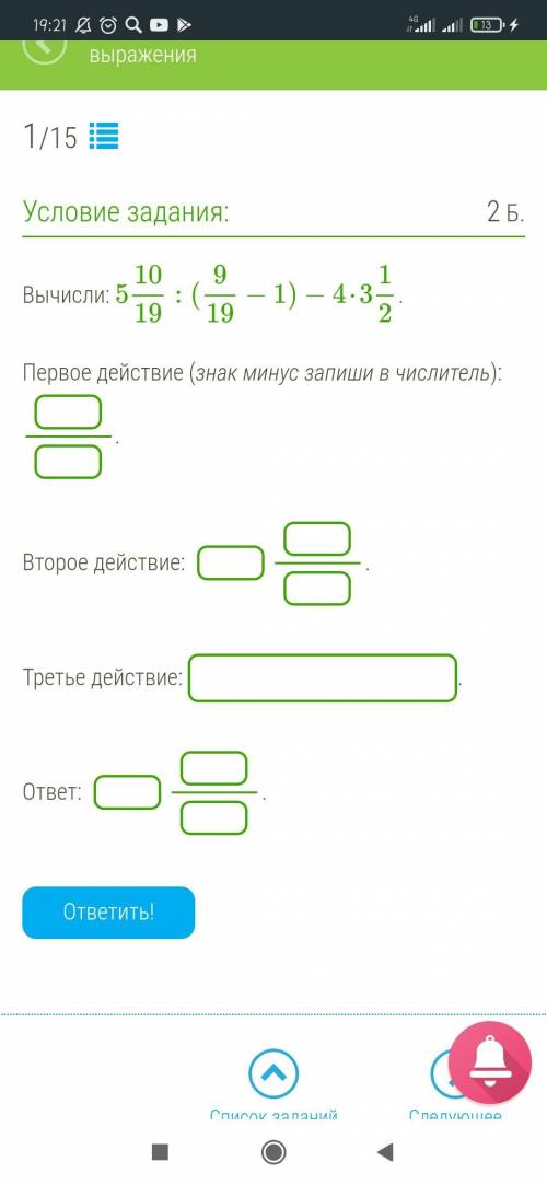 Нахождение значения числового выражения