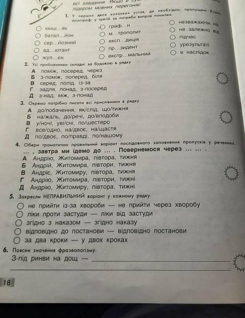 До іть з українським будь ласка люд терміново через годину потрібно здати​