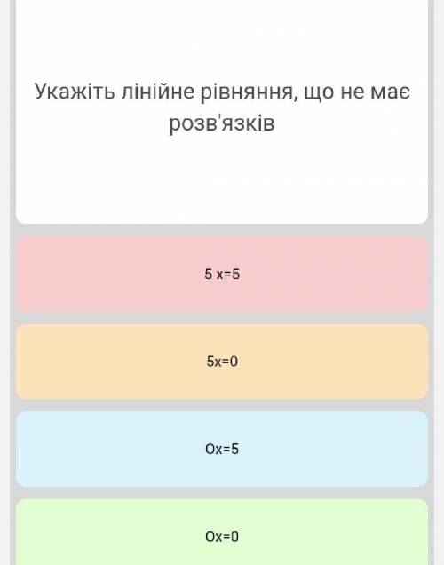 Укажіть лінійне рівняння яке немає розв'язку ​