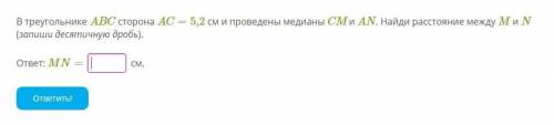 ГЕОМЕТРИЯ 9 КЛАСС Биссектриса, медиана