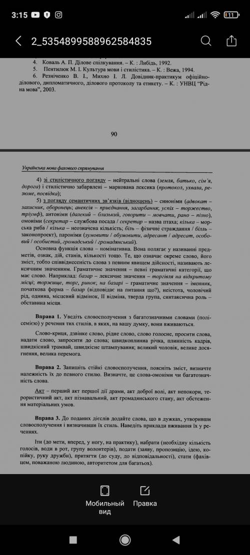 , нужно сделать впр 1,2,3,4,5
