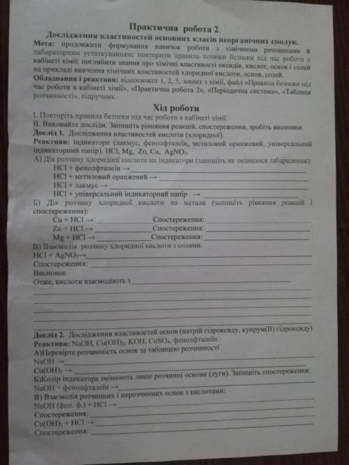До іть будь ласка потрібно для дитини , дуже терміново