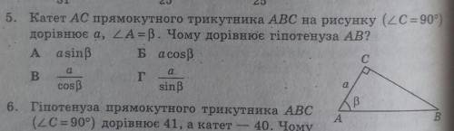 5 завд будь ласка дуже терміново​