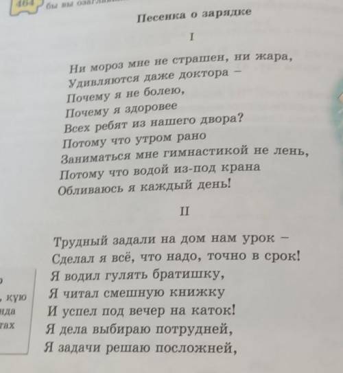 5 класс летиратура зделаю лучшым ответом если твой(я) ответ будеть правильном ​