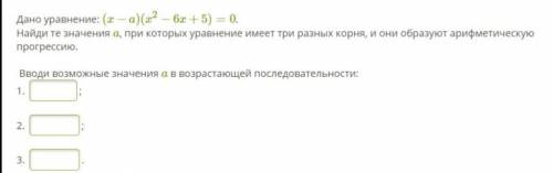 Огромная , напишите чётко ответ на вопрос Заранее ❤️