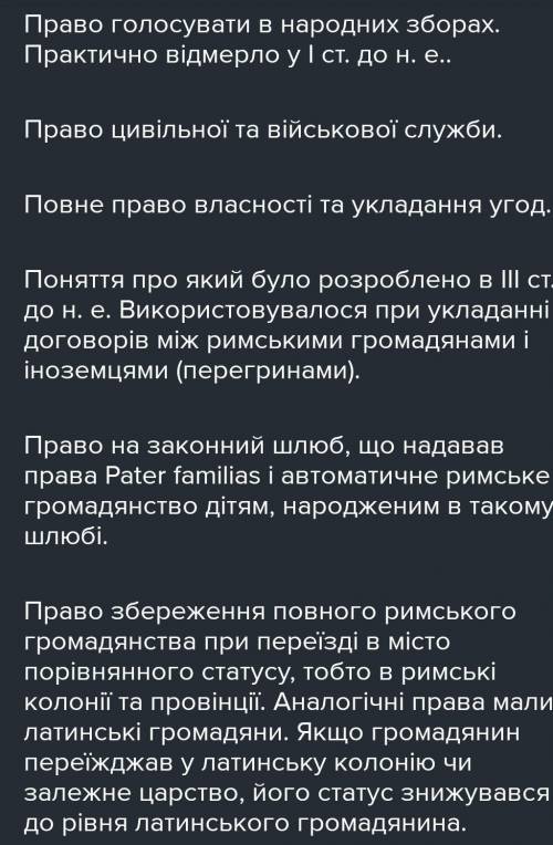 Які права та обов'язки мали громадяни Афін за часу Перікла?(Відповідь українською)​
