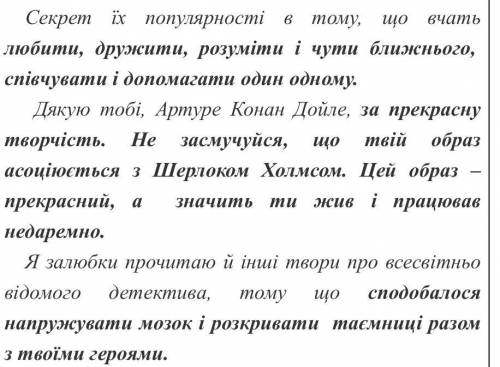 До іть, будь ласка. Які життєві уроки з твору Пістрява стрічка я отримала.​