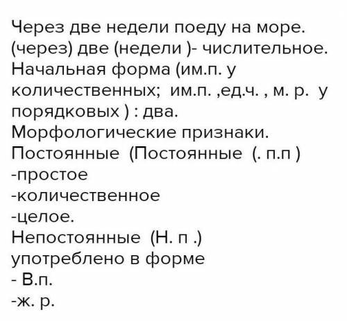 Составе 5 предложений с порядковыми и сделайте морфологический разбор !!​