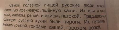 Выписать из предложен я главные члены предложения ,вместе со словом от которого они все зависят!?