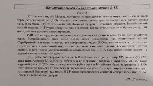 Определите какой тип речи представлен в предложениях 1-4 текста. Запишите ответ ​
