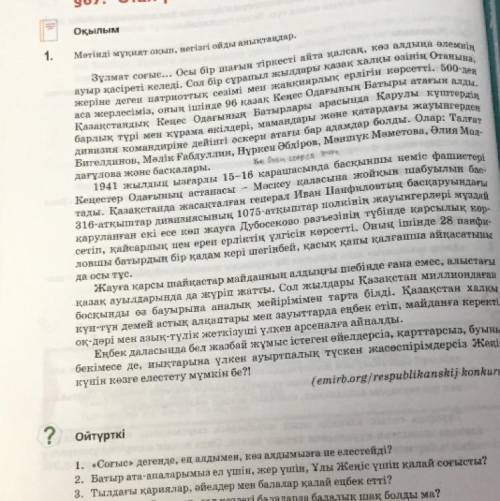 Салеметсиздерме! маган осы ойтурки сурактарга жауап беруге комектесип жибериниздерши..акылын берем о