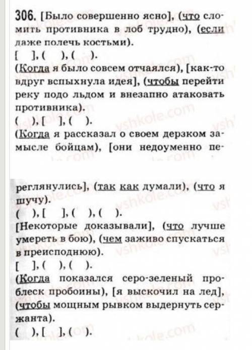 Автор Баландина упражнение 306, 9клас ​