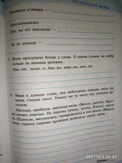 Обери неправильне твердження