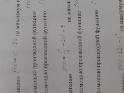 Исследуйте функцию f(x)=x^4/4-2x^2-5