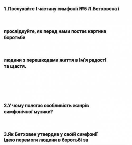 ответь на три вопроса огромное солнце зайка ​