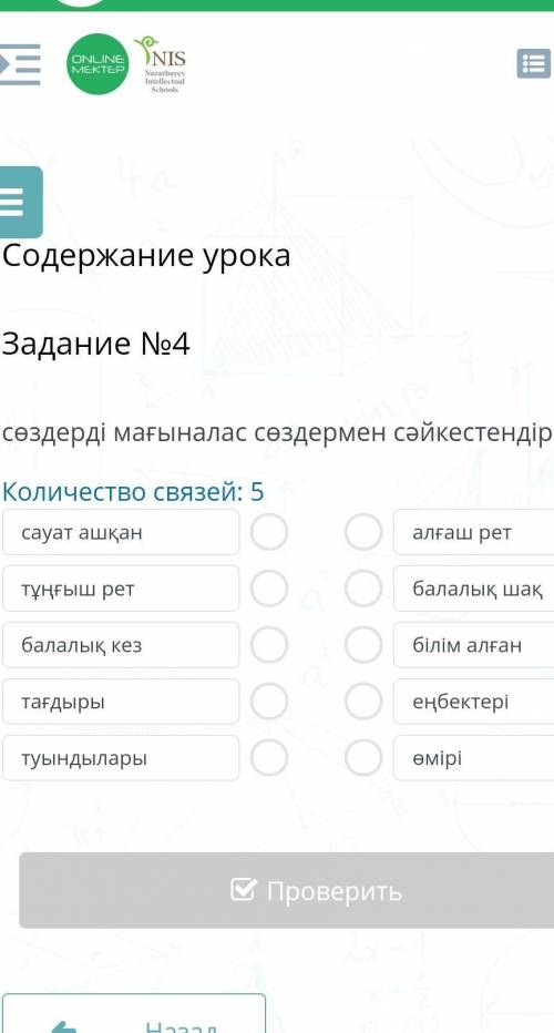 и если кто то знает другие ответы напишите суда​