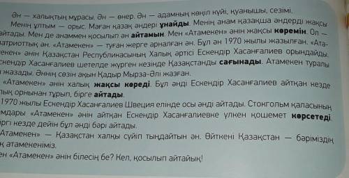 Выписать выделенные глаголы и записать в отрицательной форме ​