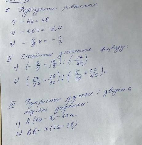 Ребят математика 6 класс ​
