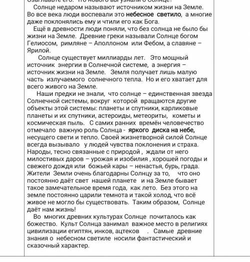 Запишите ключевые слова отражающие основную информацию карту ​