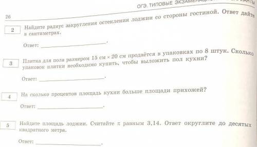 1-5 (ВСЕ 5 Задачь а не 1 из них даю