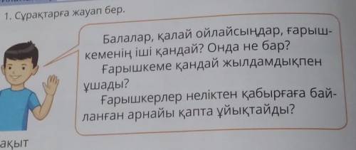 Можно слова для 4-го класса​