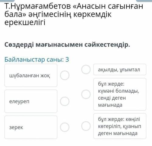 Люди помагите по казахским​Өтірік болса бам берем