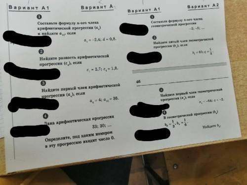 с полным решением заданий по арифметической и геометрической прогрессии.