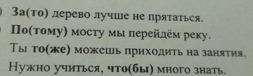 Выпишите, раскрывая скобки, предложения, в которых выделенные слова являются союзами​