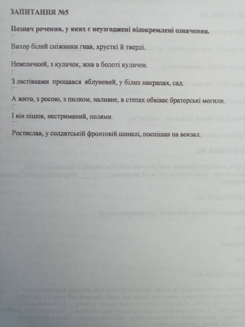 ІТЬ З КОНТРОЛЬНО З УКРАЇНСЬКОЇ МОВИ. ІВ