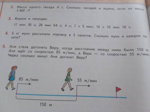 решить : 6кг муки рассыпали поравну в 5 пакетов. Сколько муки в каждом пакете?