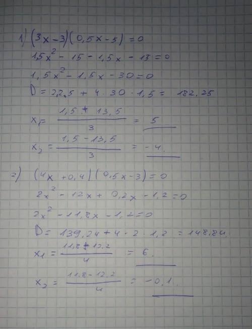Ребят 1. (3х-3)(0,5х-5)=0 2. (4х+0,4)(1/2х-3)=0
