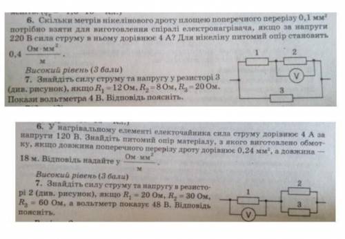 ФИЗИКА 8 КЛАСС НА УКРАИНСКОМ