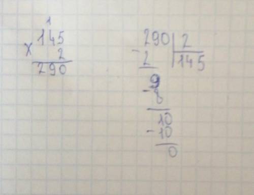 Запиши решение столбиком Выполни проверку 145 умножаем на 2??? ​