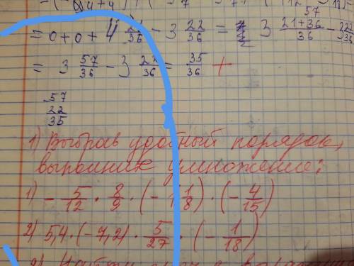 . Нужно подробное расписывание дробного примера