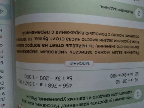 Что значит упростить уравнение?Расскажи как это сделать для каждого из данных уравнений. Реши