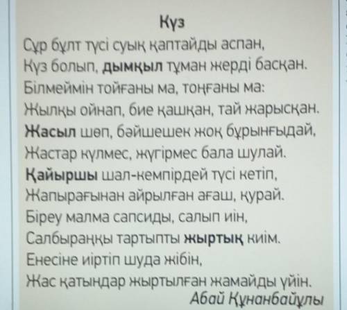 Осень Серые тучи закрывают холодное небо, Осень покрыта мокрым туманом. Не знаю, полный он или замор